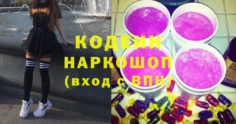 Кодеиновый сироп Lean Purple Drank  наркота  Нефтекамск 